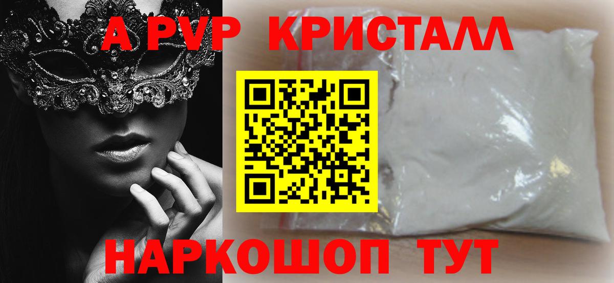 A PVP мука  A PVP мука  Калуга  Alpha-PVP Соль  Alpha PVP  Вход с VPN 