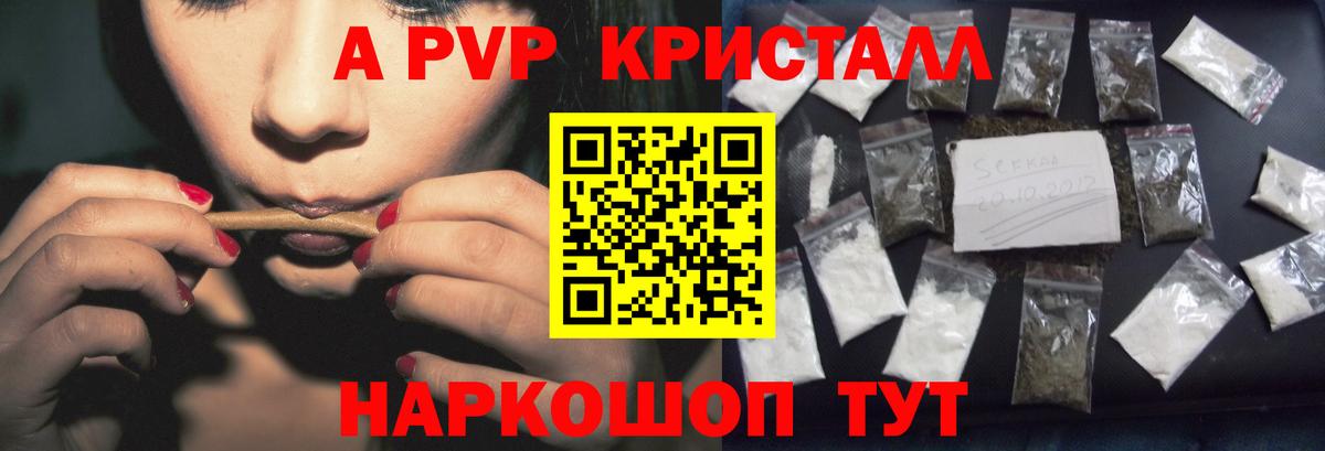 Альфа ПВП Соль Калуга