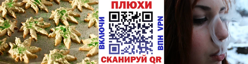 Canna-Cookies марихуана Калуга