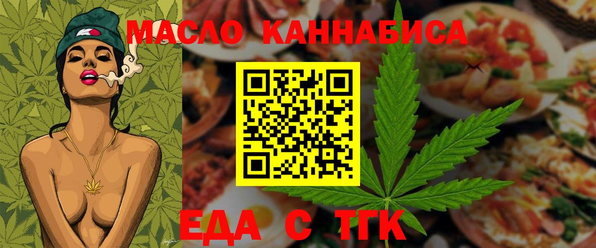 Калуга  Печенье с ТГК конопля  Вход с VPN 