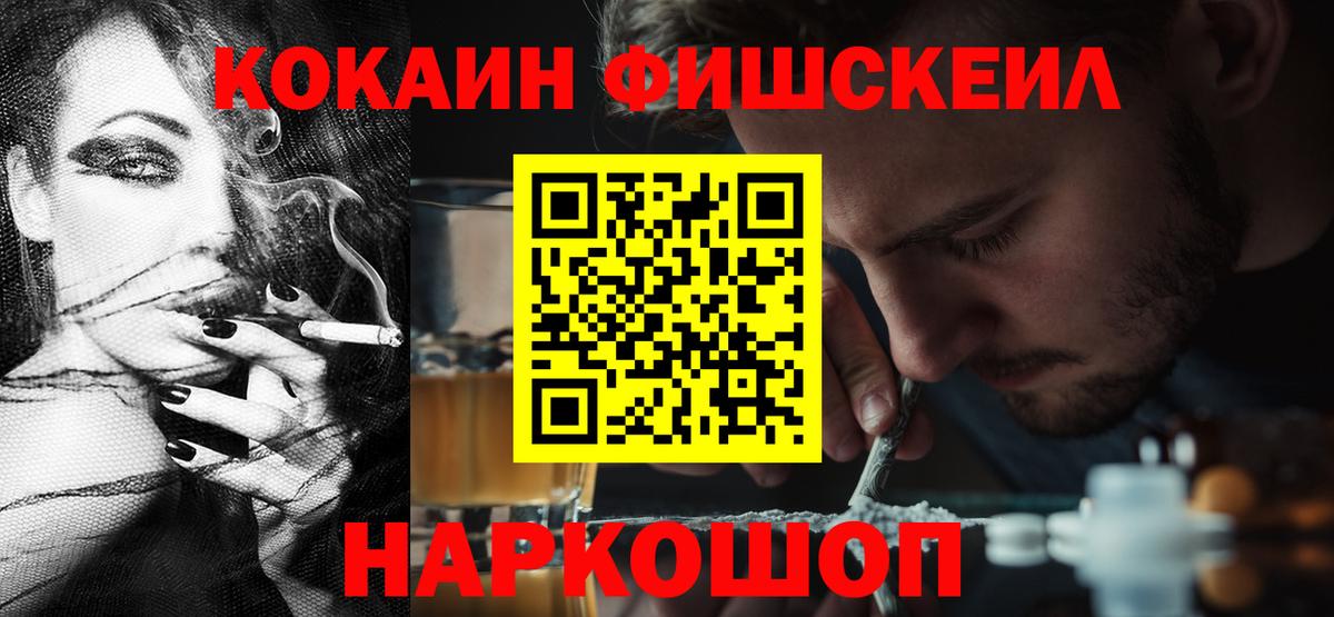 Кокаин 99% Калуга
