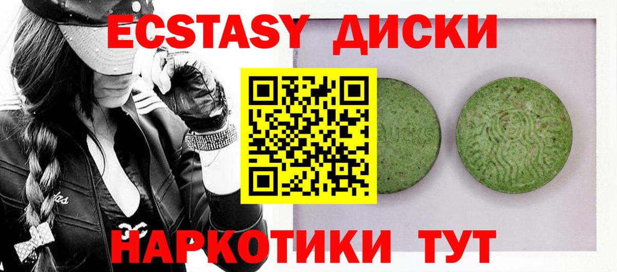 Ecstasy  ЭКСТАЗИ 99%  Вход с VPN  Ecstasy VHQ  цены наркотик  Калуга 