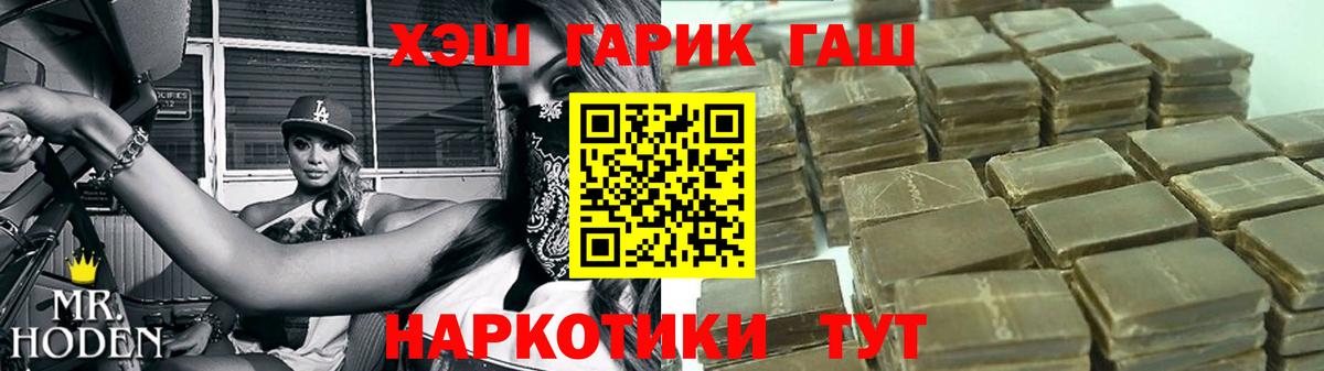 ГАШИШ Premium Калуга