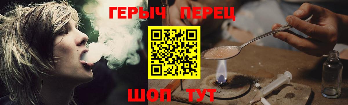ГЕРОИН герыч Калуга