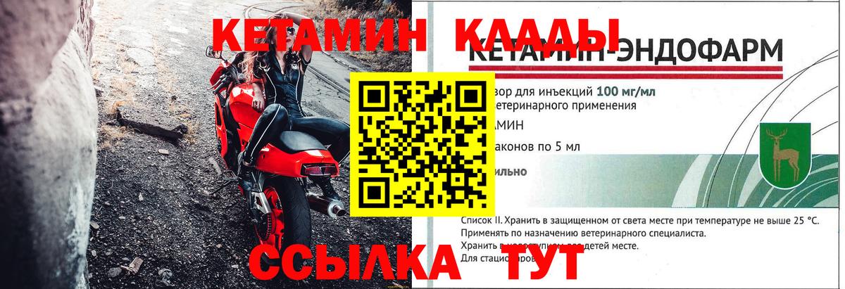 КЕТАМИН VHQ Калуга