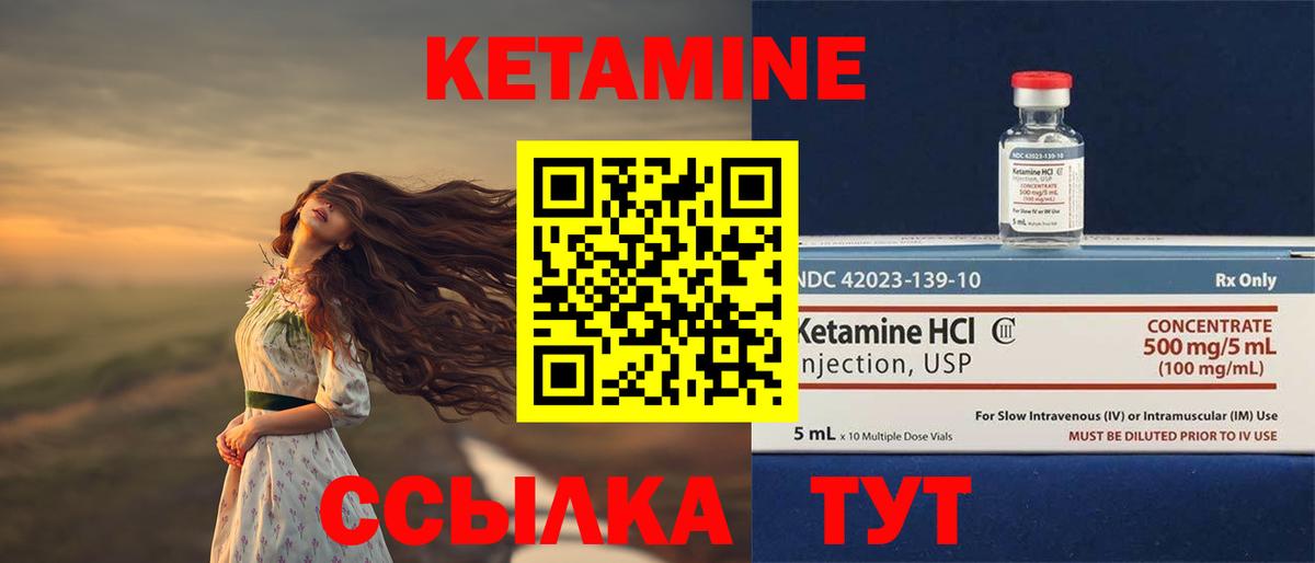Кетамин VHQ  Вход с VPN  Калуга 