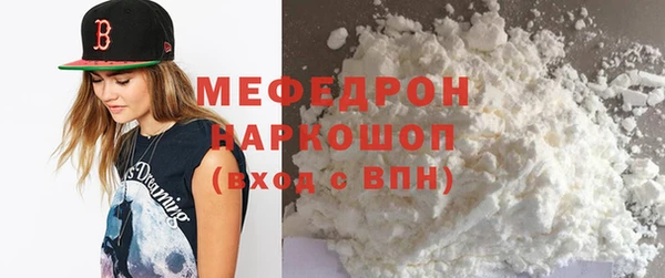 мефедрон мука Белокуриха