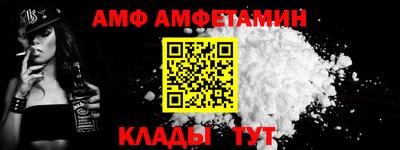 амф Ливны