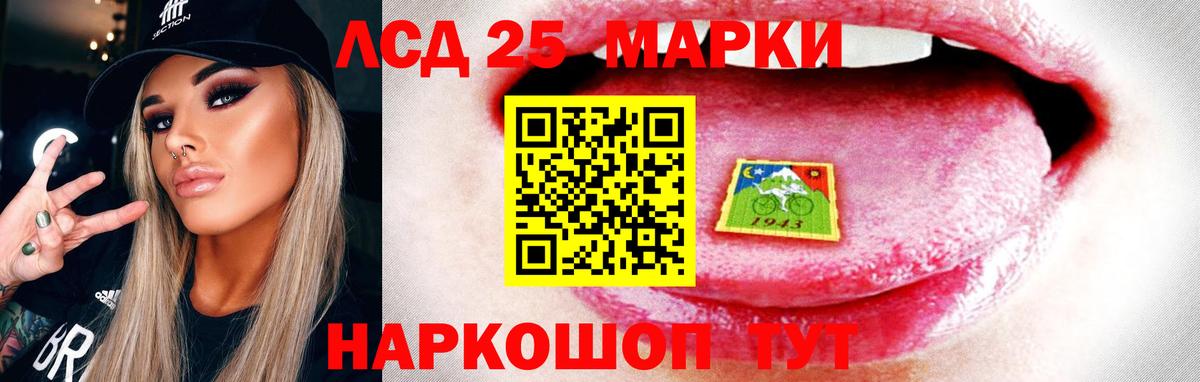Лсд 25 экстази кислота Калуга