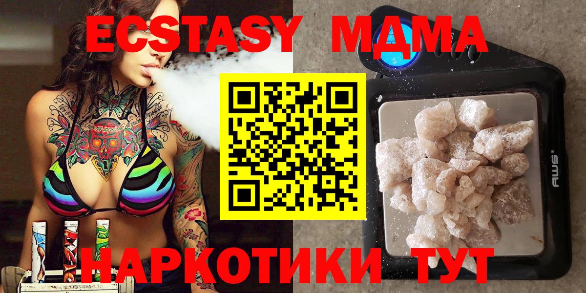 МДМА VHQ Калуга
