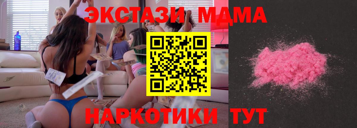 Калуга  MDMA VHQ  МДМА кристаллы  Вход с VPN 