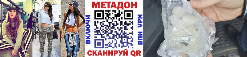 МЕТАДОН мёд  Калуга 