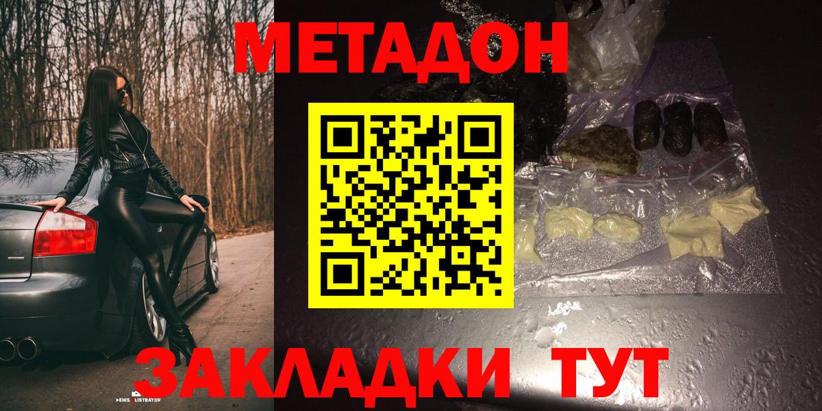 МЕТАДОН methadone  KRAKEN маркетплейс  Калуга  Вход с VPN 