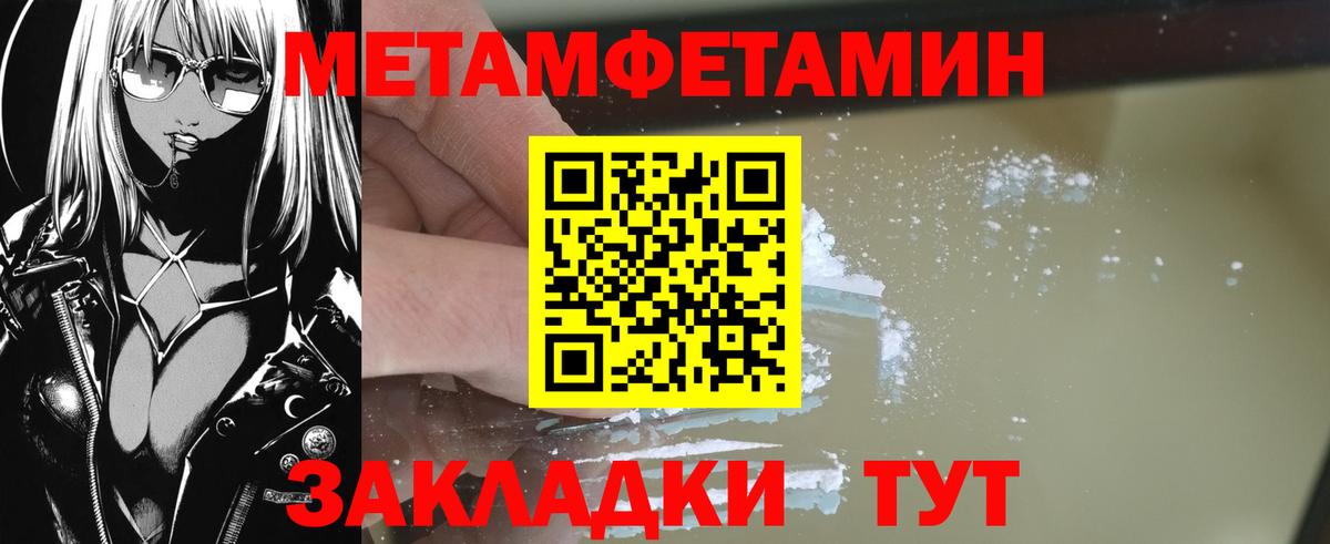 Первитин винт  Вход с VPN  Калуга 