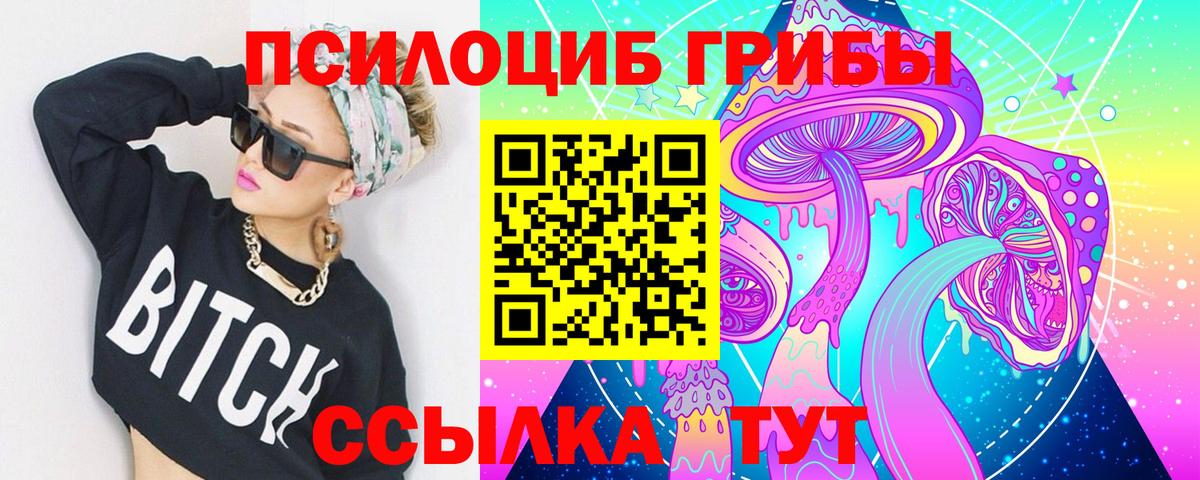 Псилоцибиновые грибы ЛСД  Вход с VPN  Калуга 